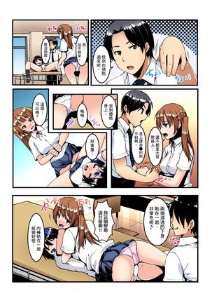 Imouto ni Seikyouiku ~ Oshiete Oniichan! | 妹妹好想要性教育～被哥哥搞到不要不要！ Ch.1-6 Page #91