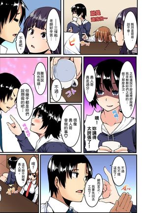 Imouto ni Seikyouiku ~ Oshiete Oniichan! | 妹妹好想要性教育～被哥哥搞到不要不要！ Ch.1-6 Page #150