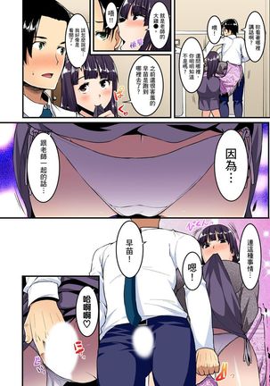 Imouto ni Seikyouiku ~ Oshiete Oniichan! | 妹妹好想要性教育～被哥哥搞到不要不要！ Ch.1-6 Page #133