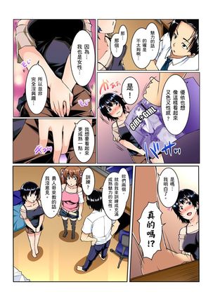 Imouto ni Seikyouiku ~ Oshiete Oniichan! | 妹妹好想要性教育～被哥哥搞到不要不要！ Ch.1-6