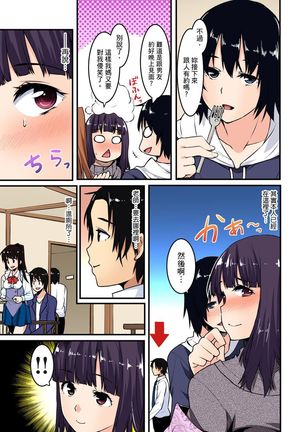 Imouto ni Seikyouiku ~ Oshiete Oniichan! | 妹妹好想要性教育～被哥哥搞到不要不要！ Ch.1-6 - Page 130