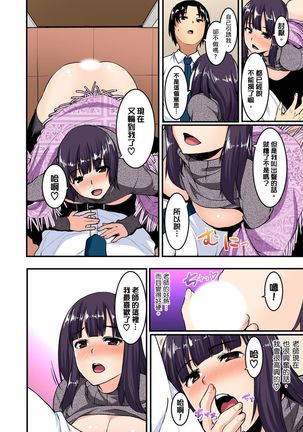 Imouto ni Seikyouiku ~ Oshiete Oniichan! | 妹妹好想要性教育～被哥哥搞到不要不要！ Ch.1-6 Page #139