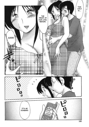 My Sister Is My Wife Vol2 - Chapter 16 Page #10