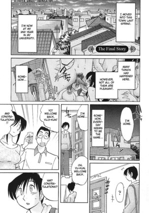 My Sister Is My Wife Vol2 - Chapter 16 - Page 1