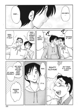 My Sister Is My Wife Vol2 - Chapter 16 - Page 3
