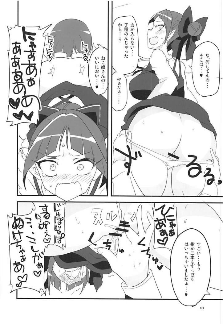 NYAN-ONE