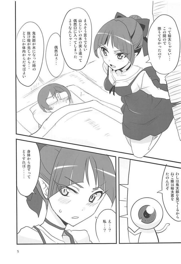 NYAN-ONE