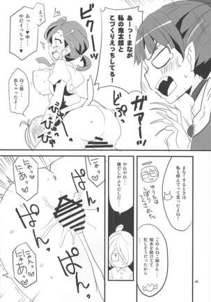 NYAN-ONE Page #15