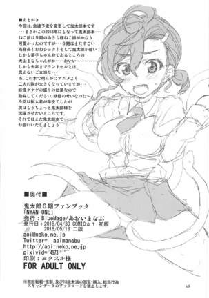 NYAN-ONE Page #17