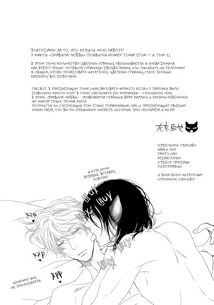 Kuroneko Kareshi no Nakasekata v01 Page #90