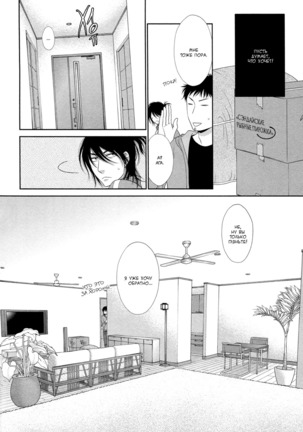 Kuroneko Kareshi no Nakasekata v01 Page #182