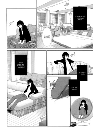 Kuroneko Kareshi no Nakasekata v01 Page #172