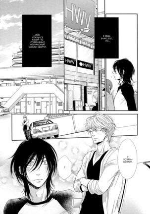 Kuroneko Kareshi no Nakasekata v01 Page #115