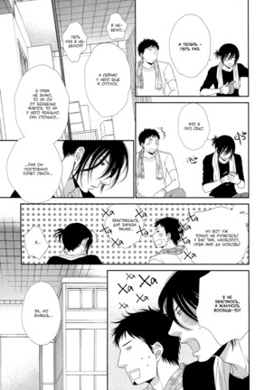 Kuroneko Kareshi no Nakasekata v01 Page #21