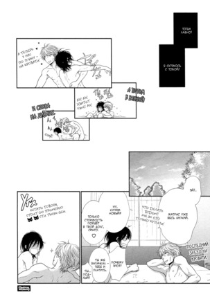 Kuroneko Kareshi no Nakasekata v01 Page #196