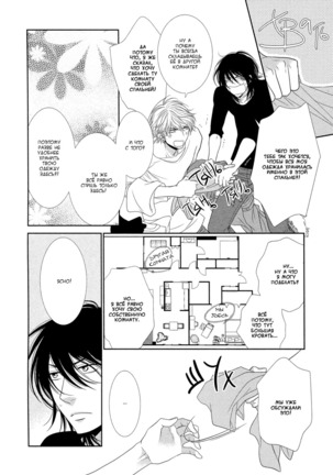 Kuroneko Kareshi no Nakasekata v01 Page #24