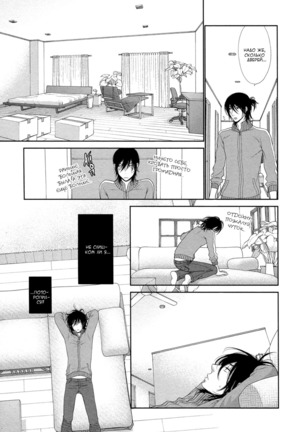 Kuroneko Kareshi no Nakasekata v01 Page #183