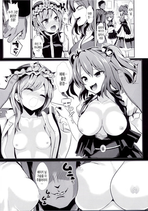 Touhou Jikan 15 Shiki Eiki Yamaxanadu Page #11