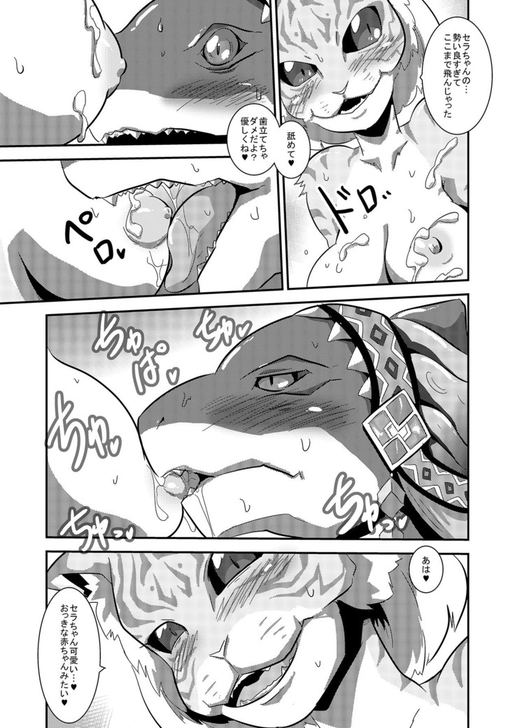 TIGER~SHARK