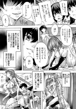 Saimin! Zenra Gakuen Page #123