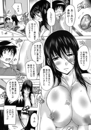 Saimin! Zenra Gakuen Page #153