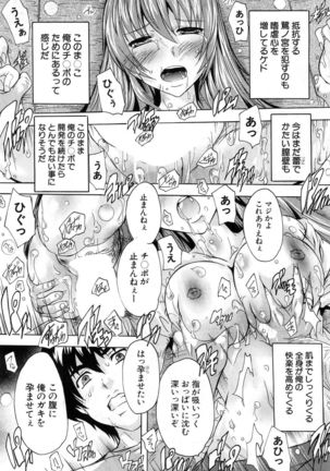 Saimin! Zenra Gakuen Page #116