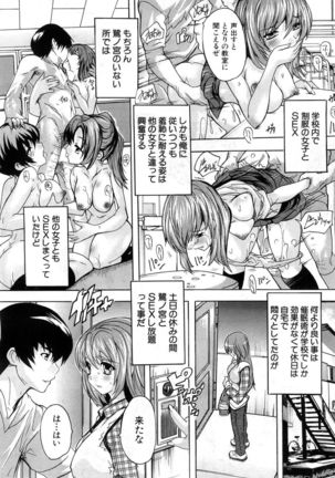 Saimin! Zenra Gakuen Page #124