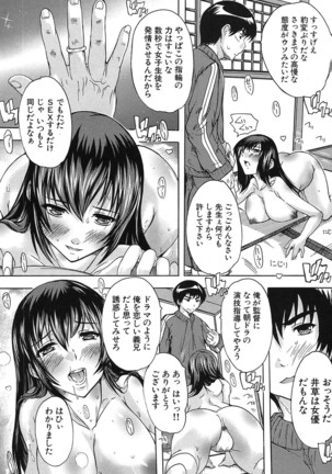 Saimin! Zenra Gakuen Page #47