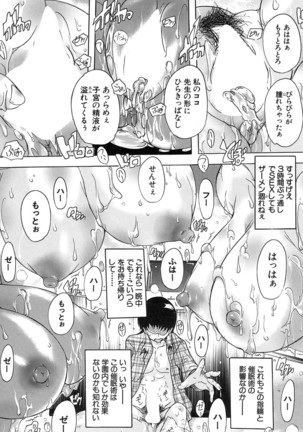 Saimin! Zenra Gakuen Page #32