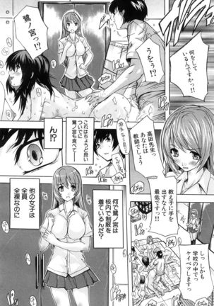 Saimin! Zenra Gakuen Page #106