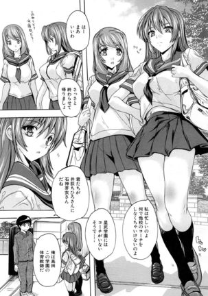 Saimin! Zenra Gakuen Page #67