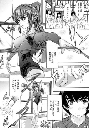 Saimin! Zenra Gakuen Page #73