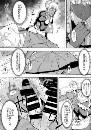 Kasshoku koku maro funyuu maid stardust - Genius!  Kanketsukun. Page #16