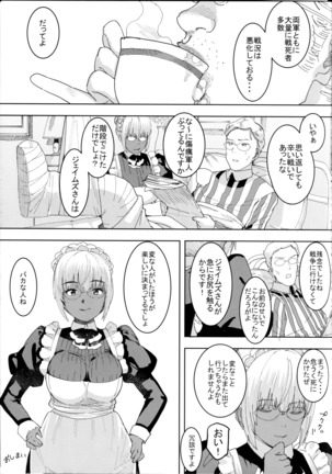 Kasshoku koku maro funyuu maid stardust - Genius!  Kanketsukun. Page #28