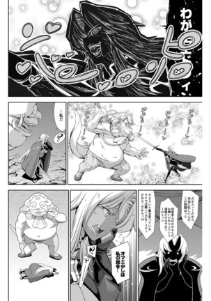 THE LUCKY HOLE Demon ● Knight is our Onaho - Page 30