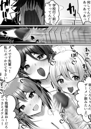 Boku ga Gal to Harem Seikatsu o Okuru Hame ni Natta Mitai da ga? 2 Page #38