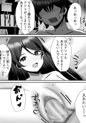 Boku ga Gal to Harem Seikatsu o Okuru Hame ni Natta Mitai da ga? 2 - Page 56