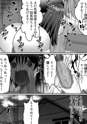 Boku ga Gal to Harem Seikatsu o Okuru Hame ni Natta Mitai da ga? 2 - Page 36