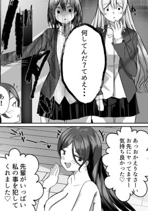 Boku ga Gal to Harem Seikatsu o Okuru Hame ni Natta Mitai da ga? 2 - Page 23