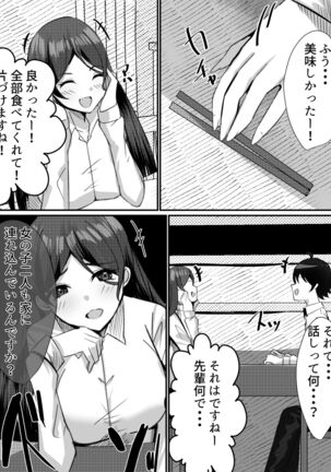 Boku ga Gal to Harem Seikatsu o Okuru Hame ni Natta Mitai da ga? 2 Page #12
