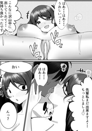 Boku ga Gal to Harem Seikatsu o Okuru Hame ni Natta Mitai da ga? 2 - Page 60