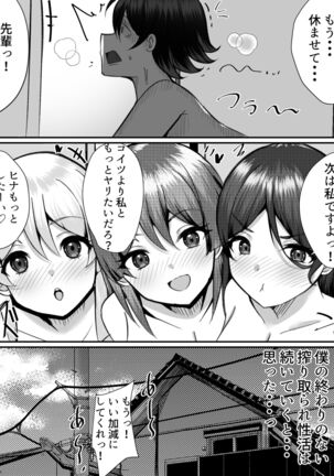 Boku ga Gal to Harem Seikatsu o Okuru Hame ni Natta Mitai da ga? 2 - Page 70