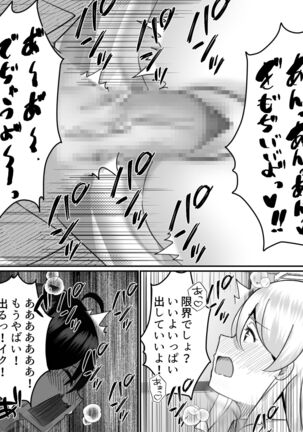 Boku ga Gal to Harem Seikatsu o Okuru Hame ni Natta Mitai da ga? 2 Page #50