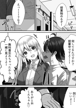 Boku ga Gal to Harem Seikatsu o Okuru Hame ni Natta Mitai da ga? 2 Page #45