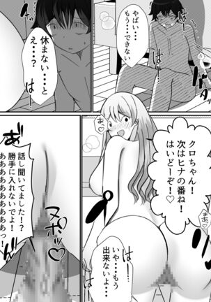 Boku ga Gal to Harem Seikatsu o Okuru Hame ni Natta Mitai da ga? 2 - Page 29