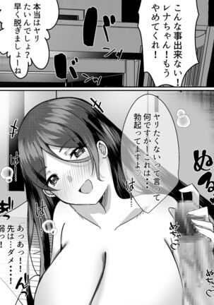 Boku ga Gal to Harem Seikatsu o Okuru Hame ni Natta Mitai da ga? 2 Page #15