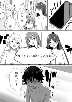 Boku ga Gal to Harem Seikatsu o Okuru Hame ni Natta Mitai da ga? 2 - Page 39