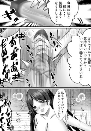 Boku ga Gal to Harem Seikatsu o Okuru Hame ni Natta Mitai da ga? 2 Page #17