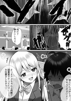 Boku ga Gal to Harem Seikatsu o Okuru Hame ni Natta Mitai da ga? 2 - Page 46