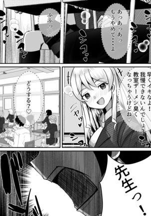 Boku ga Gal to Harem Seikatsu o Okuru Hame ni Natta Mitai da ga? 2 Page #47